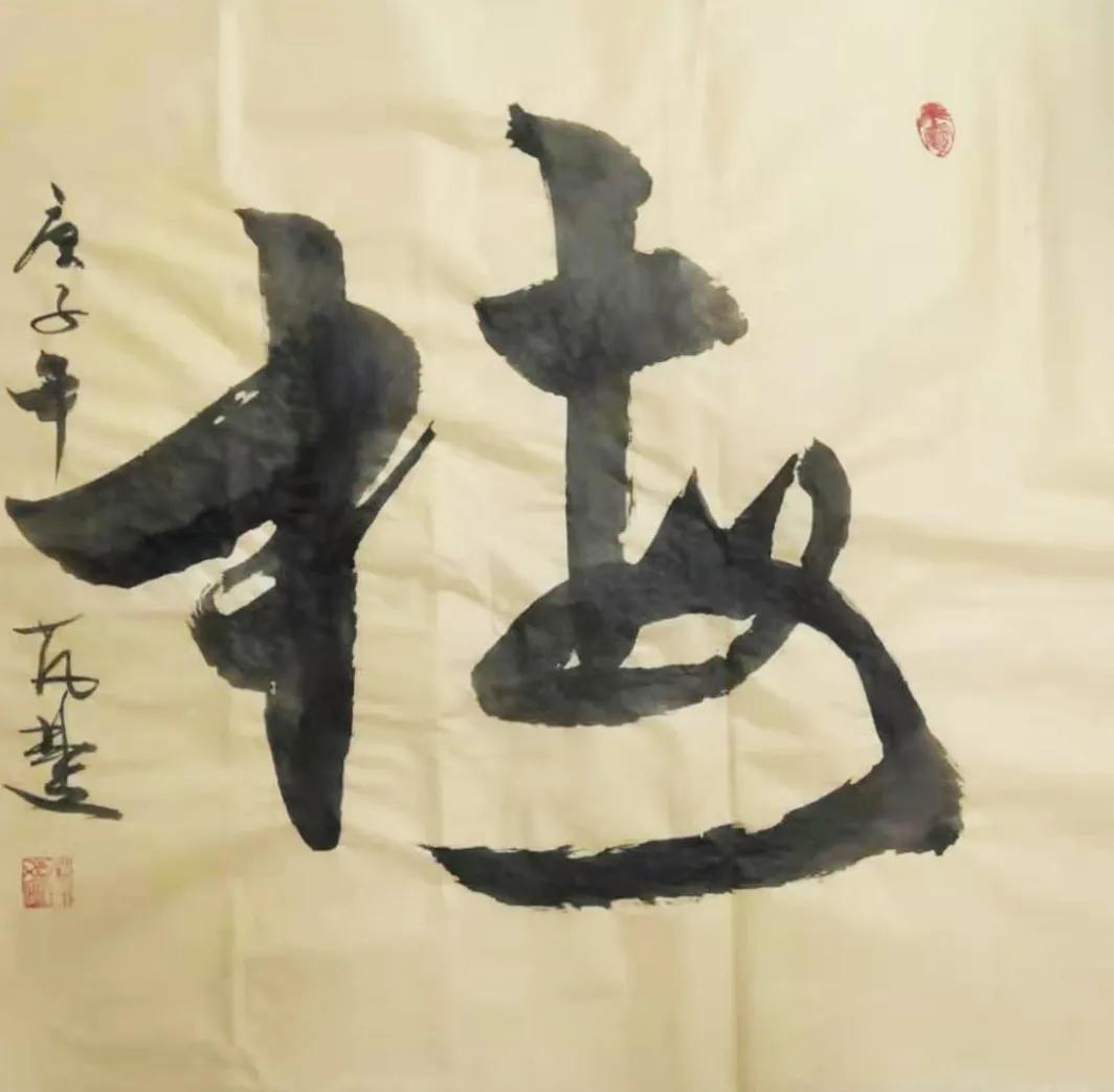 王氏简书的宗旨,将中国的文字和书法推向更完美的一种书体,为人类