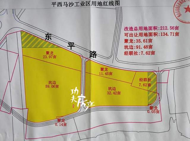 92%通过 除了旧村改造外,平西村的"工改居"工作同样火热进行.