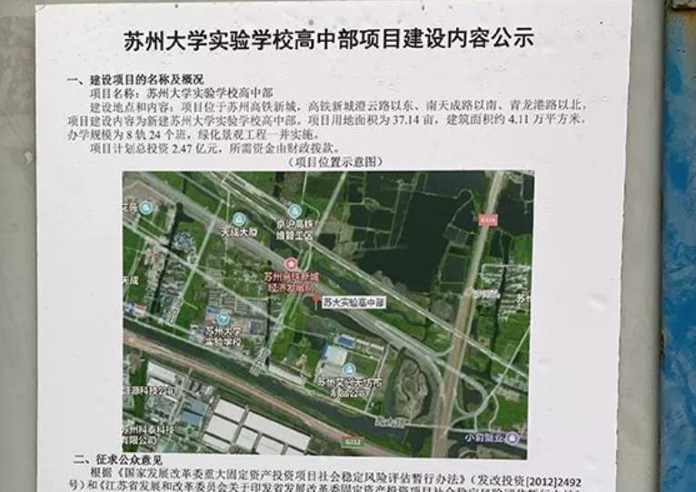 快看你家附近有没有!苏州多所新高中建设中