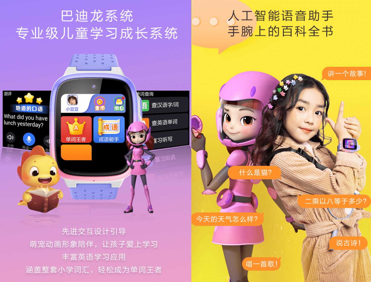 ip跨界就该这么玩!360儿童手表m2联合皮皮鲁打造粉丝专属定制