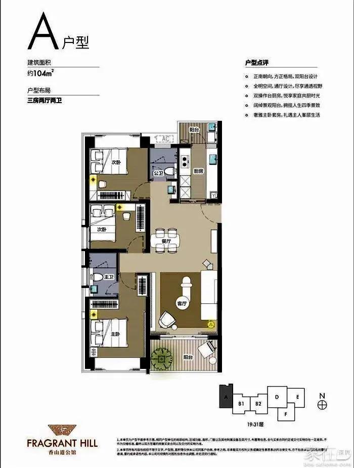 据深圳住建局公布了2020年计划入市楼盘,其中就有香山道公馆,110套