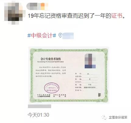 初级,中级证书到手的考生:2021年会计人员继续教育开始啦!