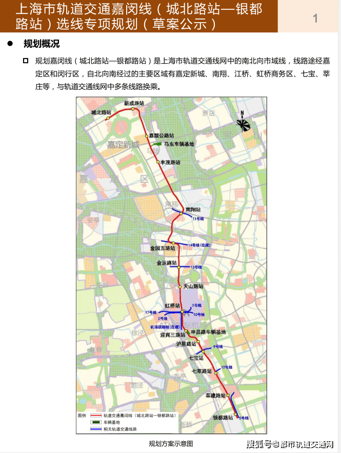 2021年上海轨道交通任务出炉!将启动7条(段)新线