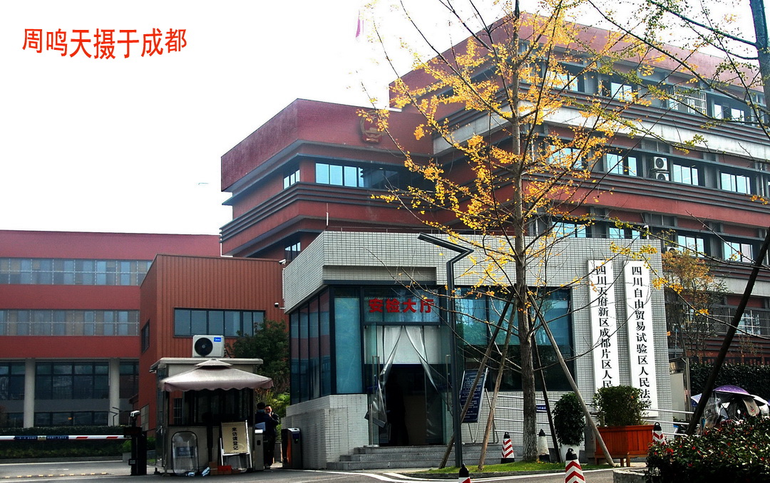 成都天府新区建筑 周鸣天_码头_四川省_正兴镇