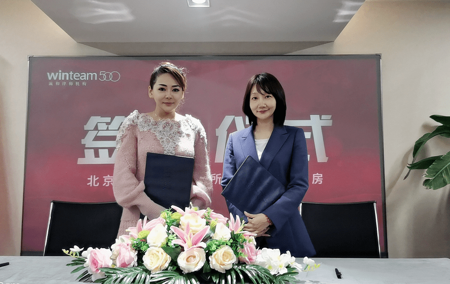 北京安居好房与北京瀛和律师事务所签约仪式在京隆重举行
