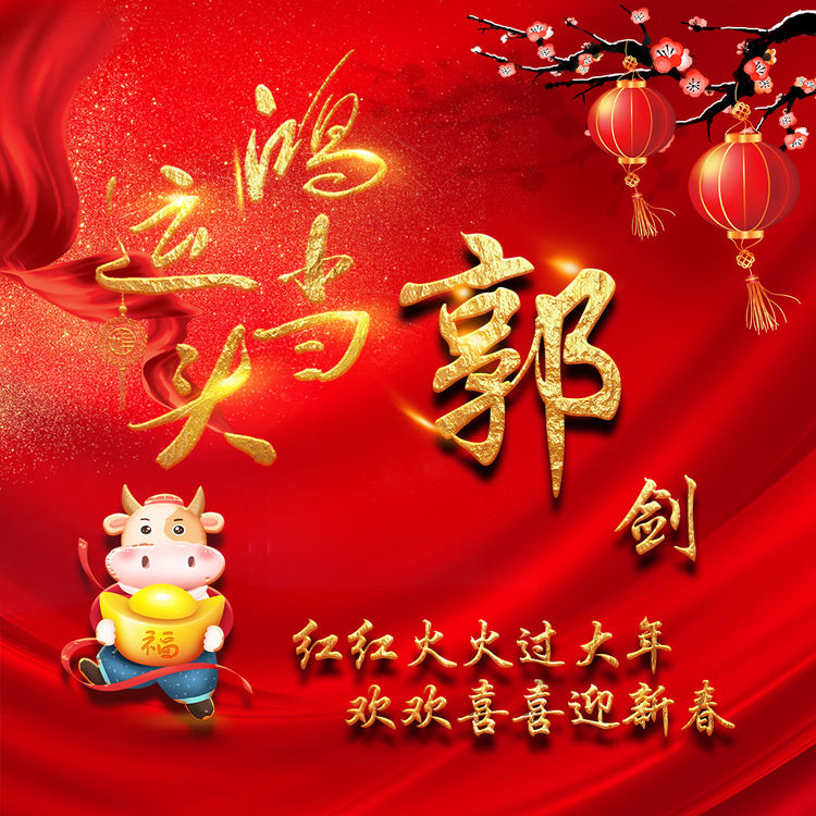 你的微信头像该换新了,2021新款特效姓氏头像送你,拿走不客气!