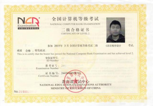 2,计算机等级证书随着社会的进步,世界上各国人民的交流也越来越频繁