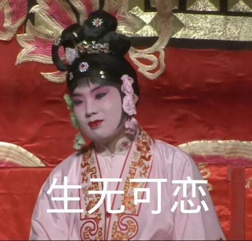 表情包德云社脏话