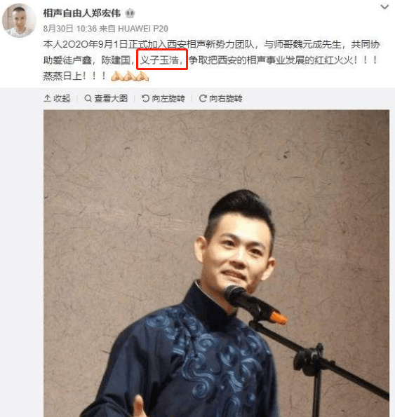 苗阜疑似被张玉浩打,张玉浩回复"因果报应",疑似王声打人后续_网友