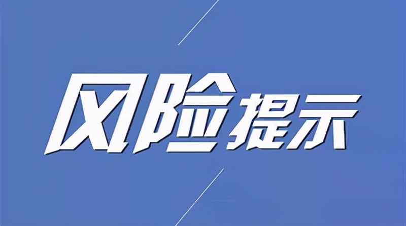 关于山东涉疫奶枣产品流入九江市的健康风险提示_手机搜狐网