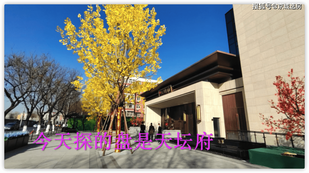 天坛府|一流的地段,一流的交通,2021年最值得期待的楼盘