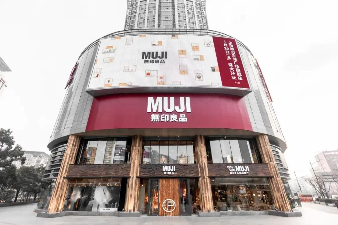 无印良品上海悠迈生活广场旗舰店引入了muji infill家装服务.