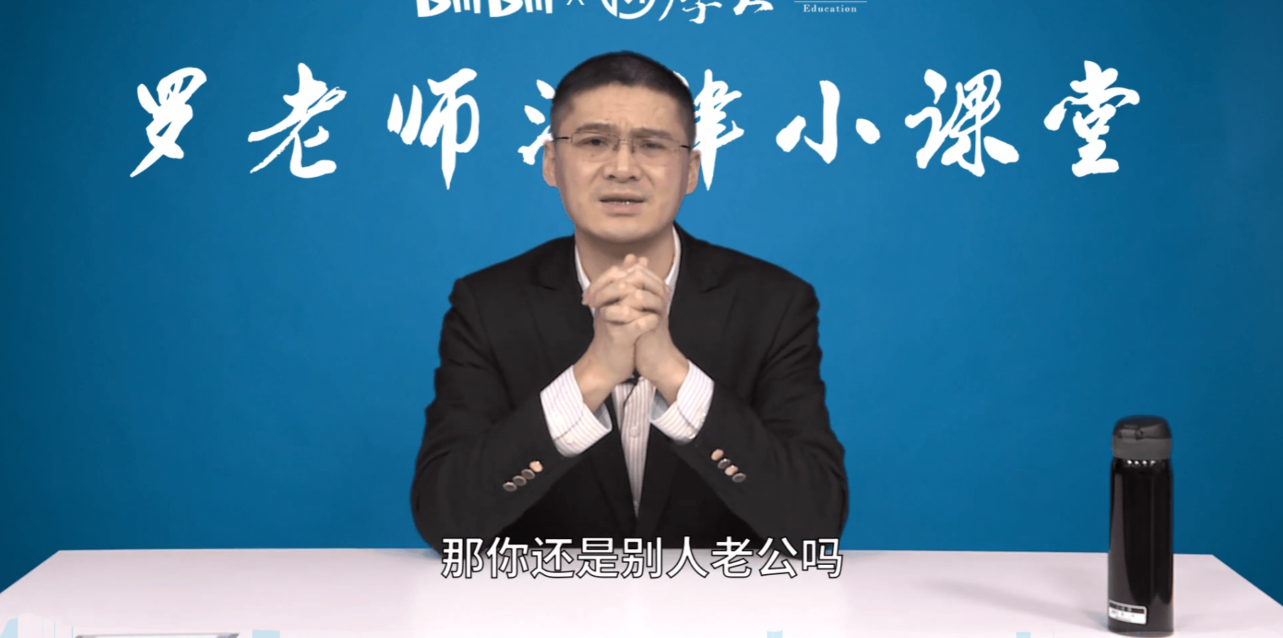 罗翔老师在b站究竟有多少高仿号官博都来辟谣这才是本尊