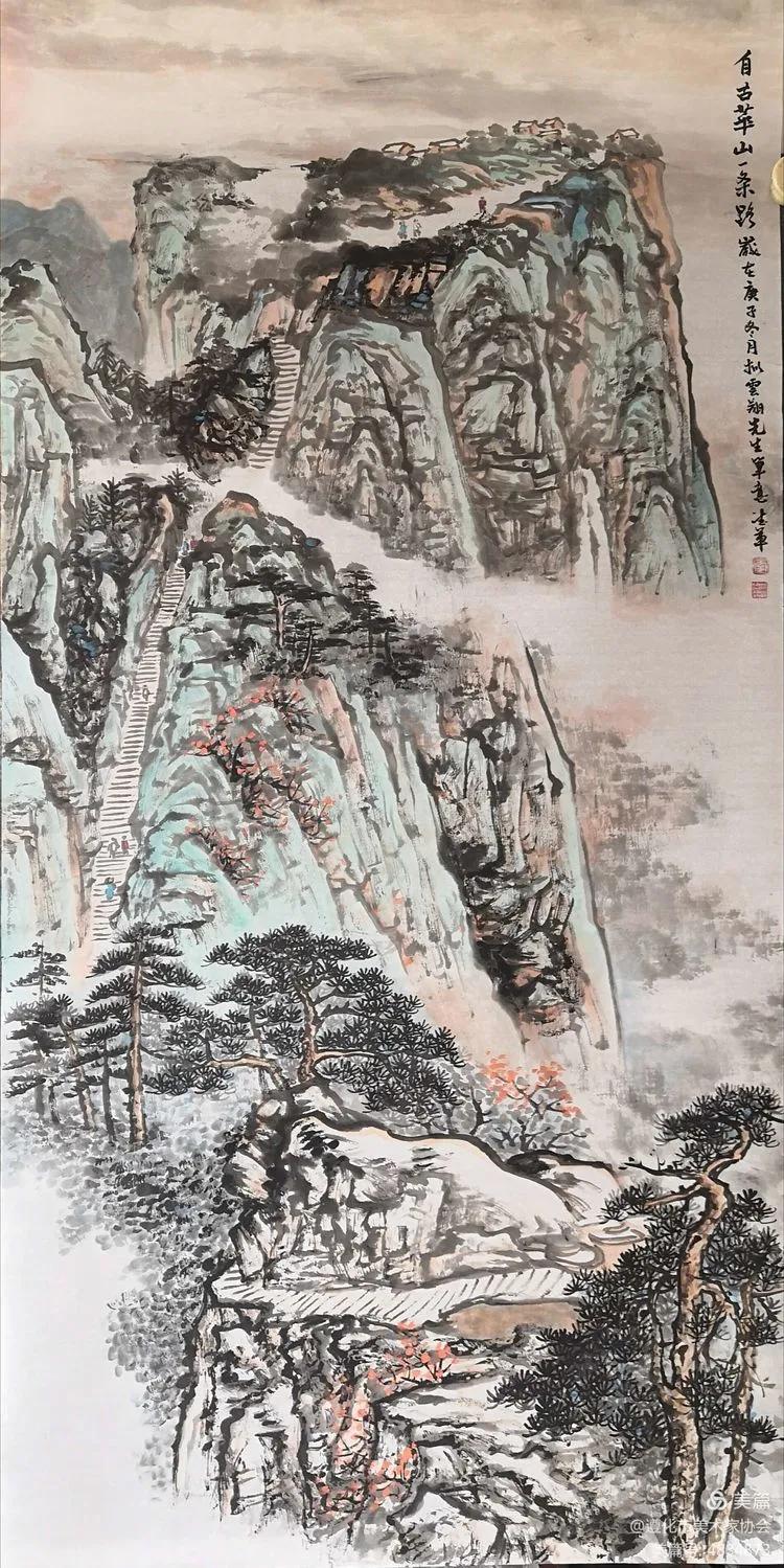 国画《自古华山一条路》 李德军