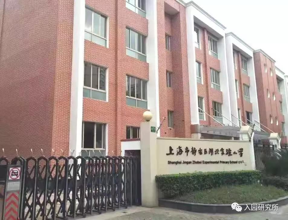 闸北实验小学目前有四个校区