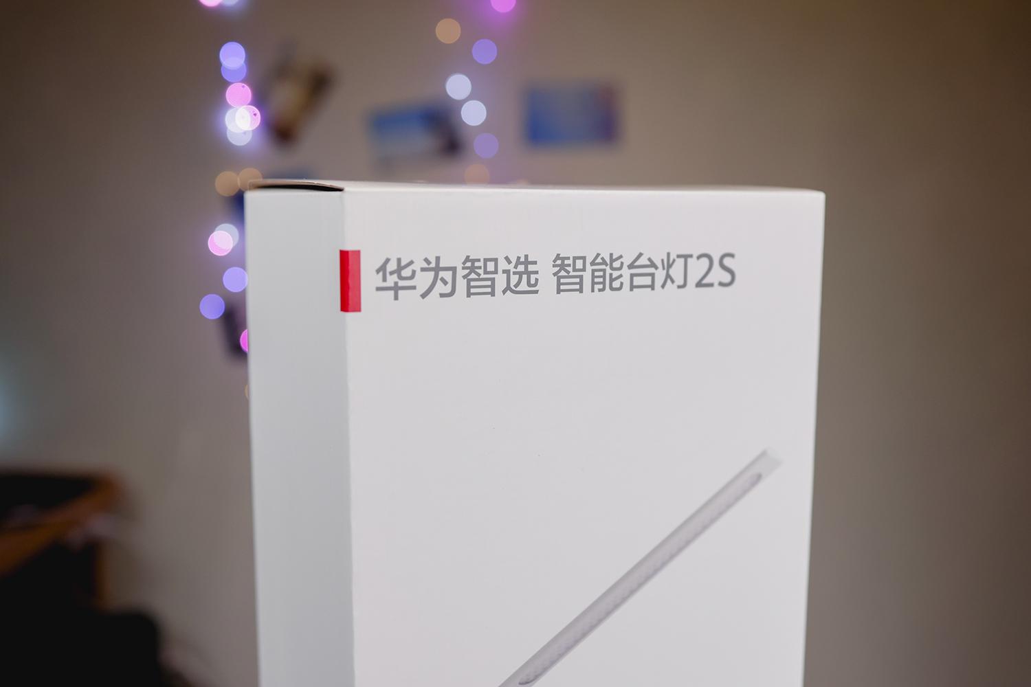 华为智选新品欧普智能台灯2s入手体验全新升级光源更护眼