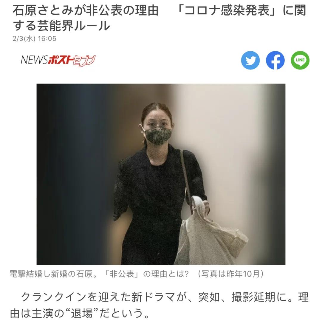 石原里美感染新冠肺炎,目前正在隔离观察中!