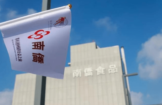 南侨食品营收净利增速下滑,有着大量存款还要大额募资_补助