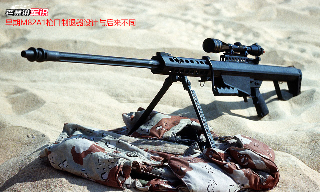 在经过后续的改良后于1986年发展成为m82a1步枪