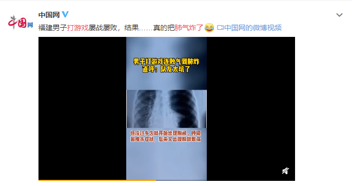 "那么,肺真的会"气炸"吗?