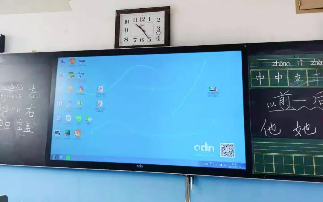 2020年欧帝智慧教室互动黑板案例集锦