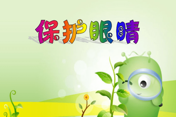 浐灞教育61浐灞第二十一小学爱眼护眼健康同行