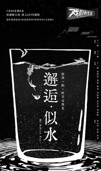 这两个戏曲艺术在特殊时期拓展观众的案例思路清晰,对准目标观众——