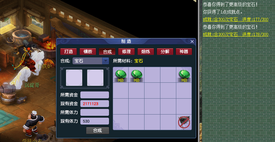 原创梦幻西游无宝石工艺合100颗黑宝石测试模拟合成20级宝石