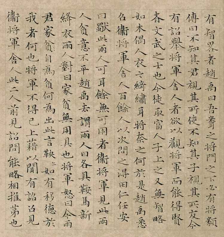 全国第三届册页展——王树新小楷作品欣赏