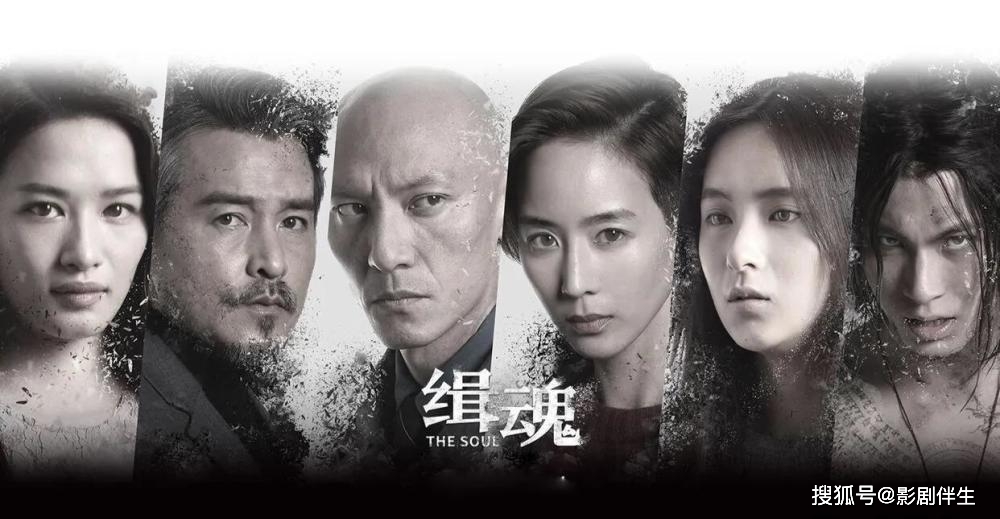 原创开年最具争议的电影之一:《缉魂》在惊悚,科幻,奇幻间摇摆