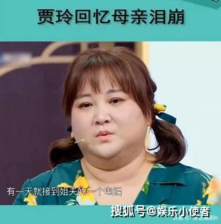 为了母亲,她曾向陌生人下跪,贾玲笑容底下藏着不为人知的辛酸