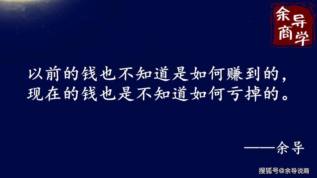 上两个时代赚到的钱,在这个时代莫名其妙亏得倾家荡产