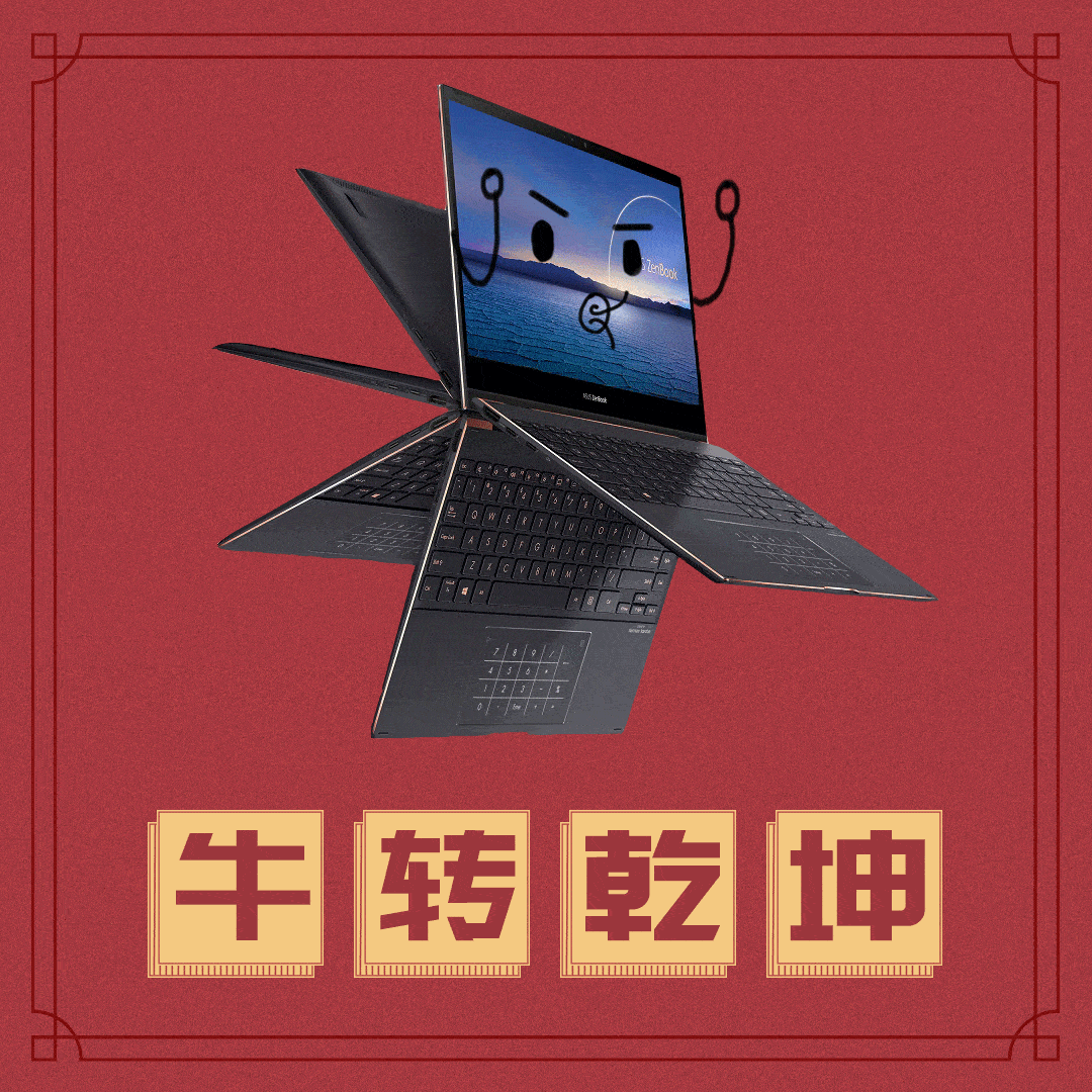 牛年行大运,小a拜年表情包提前放送