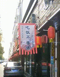 搞笑gif图笑话由漫画八妹编辑6:老板,你这不是欺负近视眼的吗?