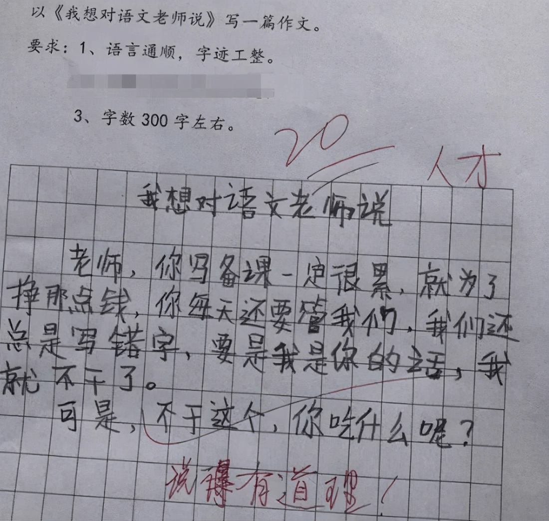 小学生奇葩作文笑死人,老师看后自愧不如,网友:用灵魂