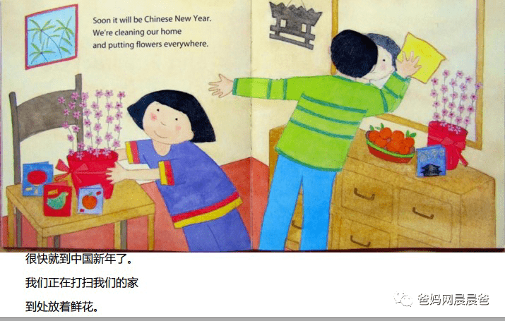 英文一定要融入生活关于新年的英文绘本活动书