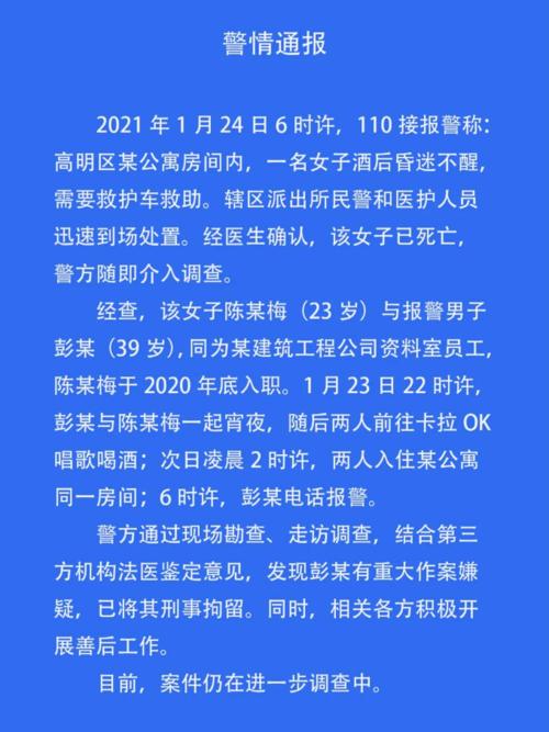 原创佛山陈某梅案件:涉事三方有了新说法,为什么都没有再提七氟烷?
