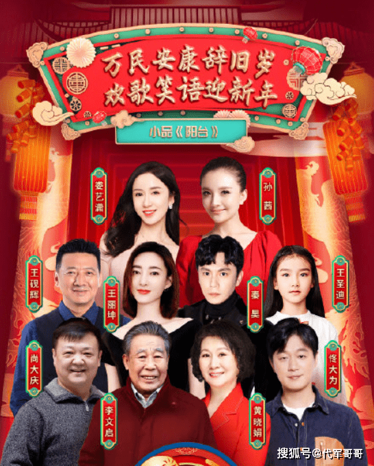 原创盘点首次登上2021年央视春晚舞台的十大明星,你最期待谁?