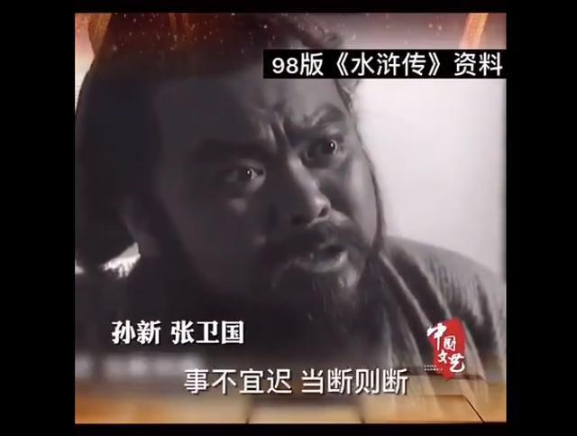 "杨志,蔡京,董超薛霸",央视《水浒传》已去世12位演员