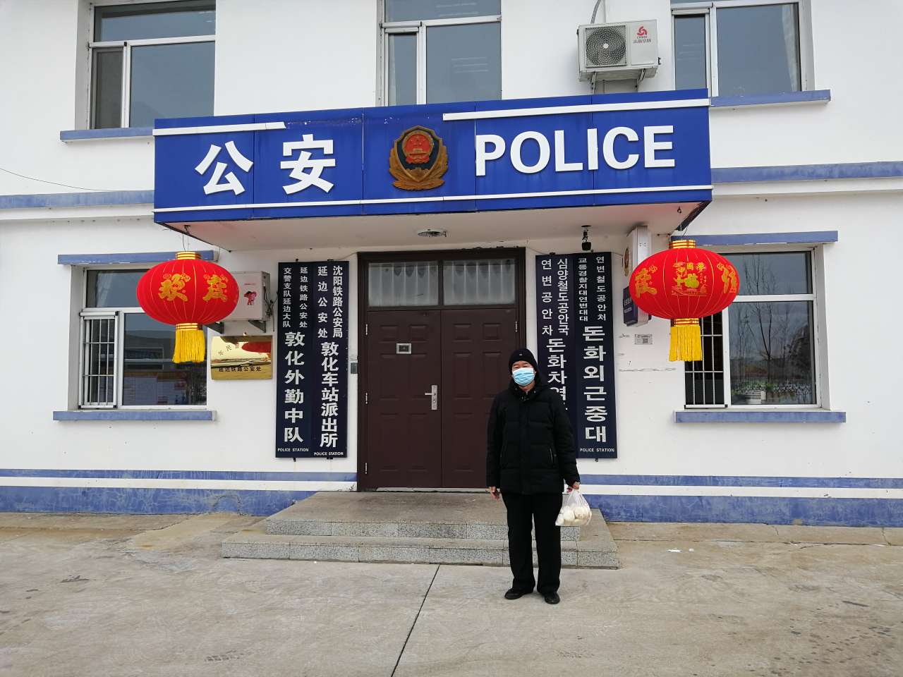 新春关怀暖人心 寒冬慰问送真情 敦化车站派出所开展春节慰问系列活动