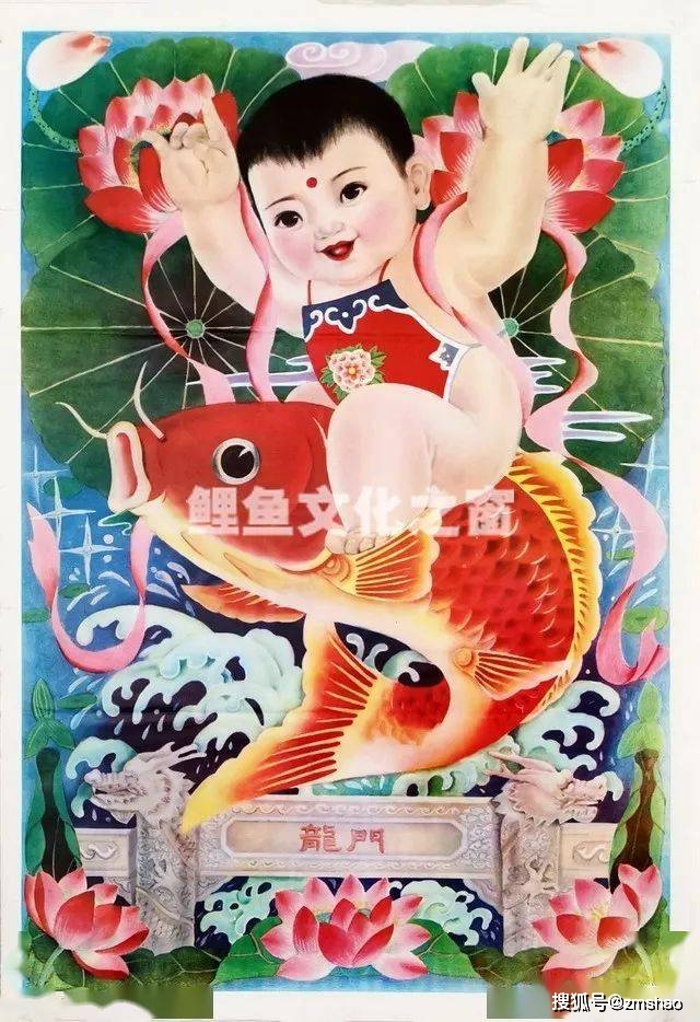 "恭喜发财寿有余" 一组吉祥鲤鱼年画,大年初二祝您连年有余.