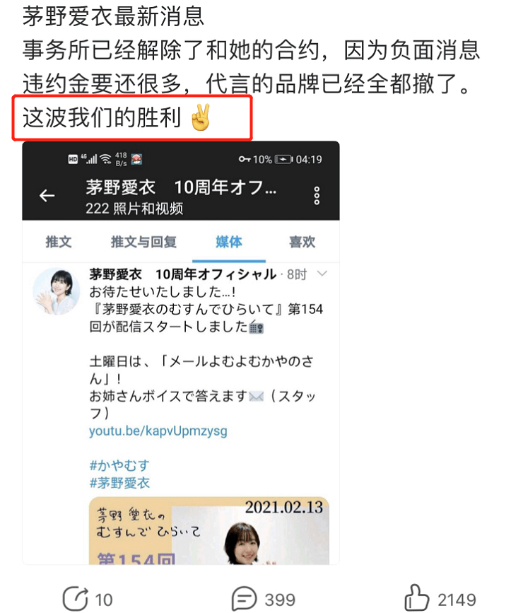 议论的悲哀茅野爱衣自爆参拜靖国神社b站却成为了众矢之的