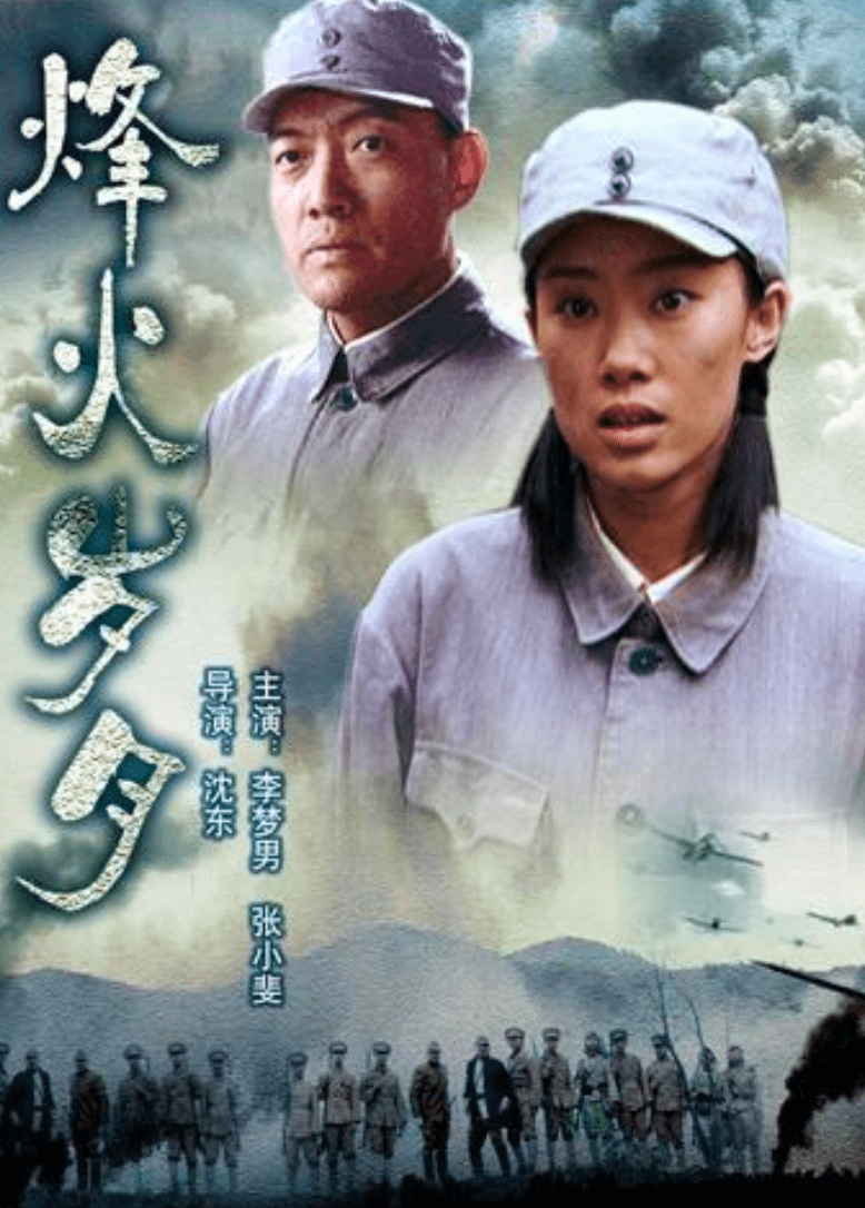 2006年,张小斐就参演了数字电影《烽火岁月》,饰演了抗大毕业生林小童