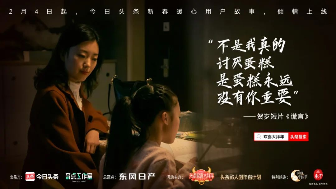 五条贺岁短片引发的行业之变