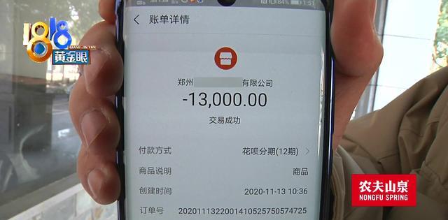 花呗消费一万三朋友转走"套现"了?这事还没那么简单