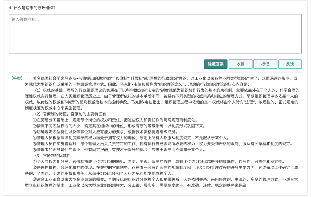 2021同等学力申硕工商管理题库资料历年真题（最新发布）