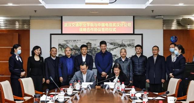 武汉交通职业学院与中国电信武汉分公司举办战略合作签约仪式