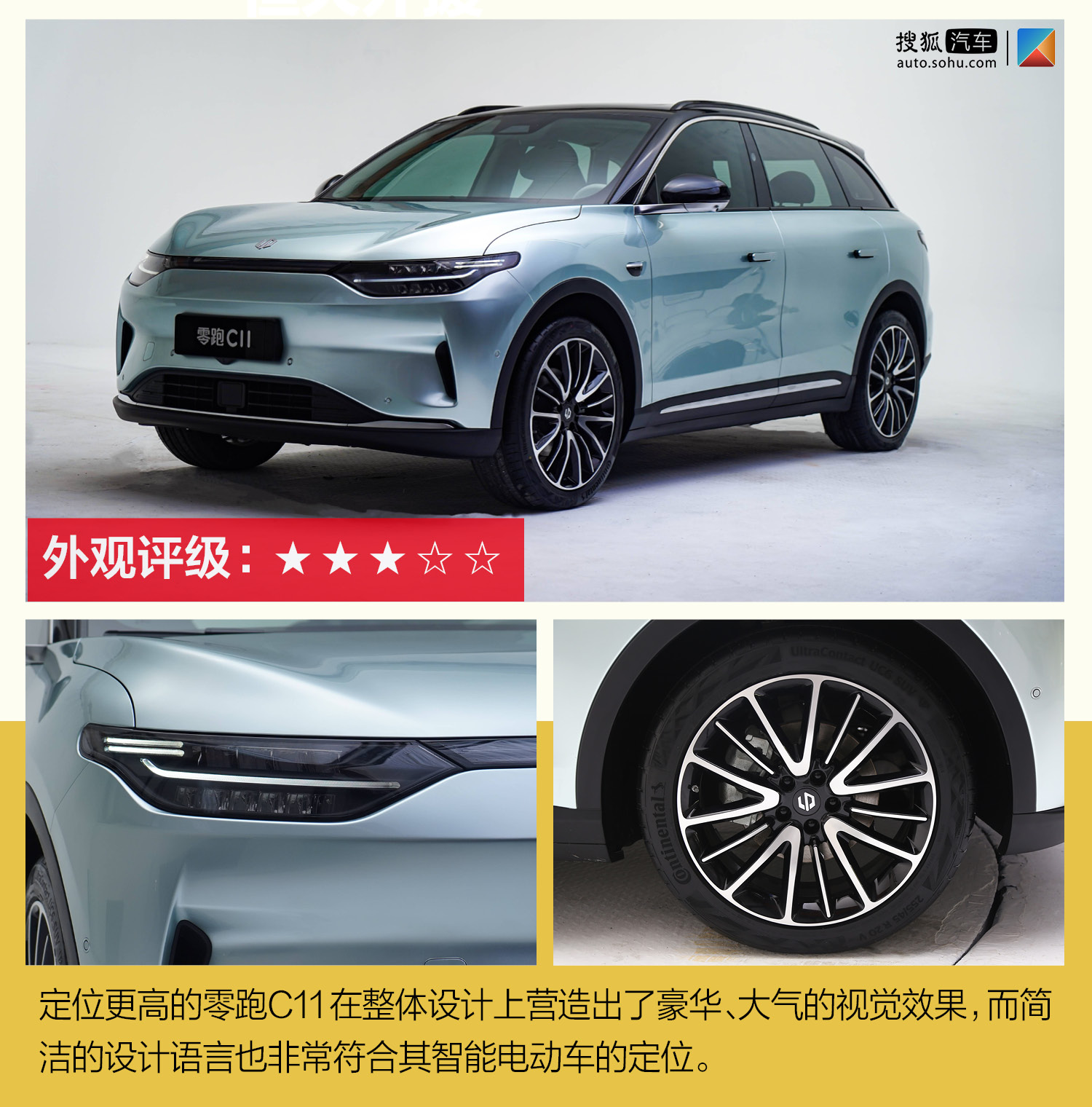 谁是更适合你的智能纯电suv? 零跑c11对比上汽r汽车marvel r