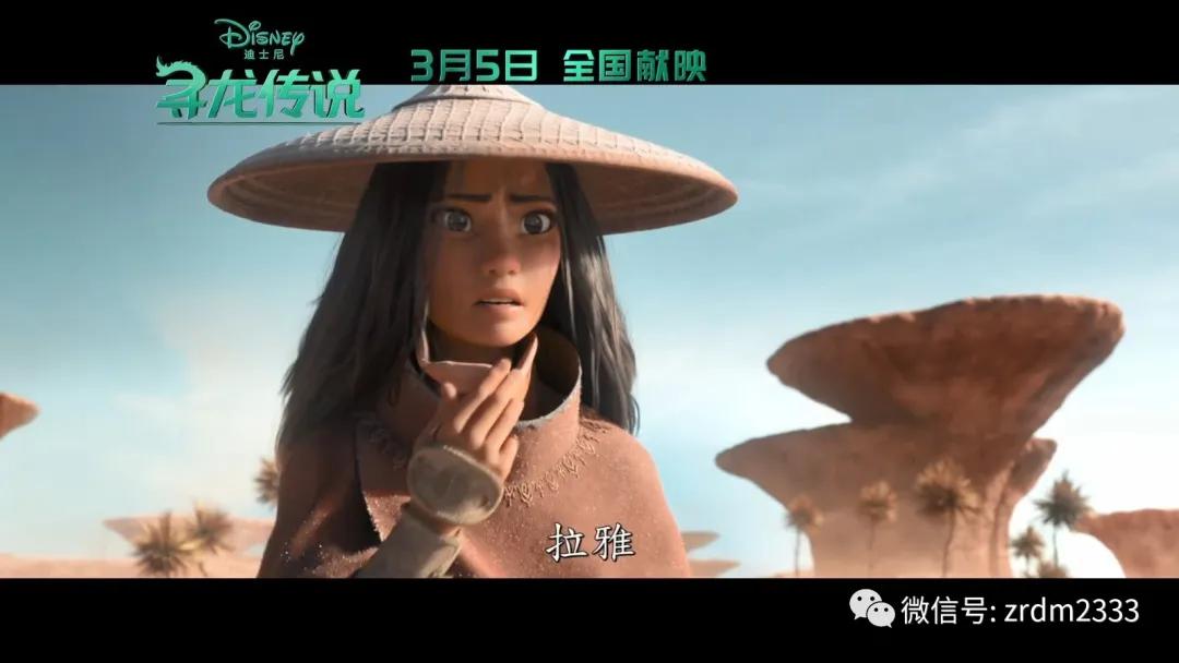 《寻龙传说》中国独家预告发布 多位迪士尼女主现身