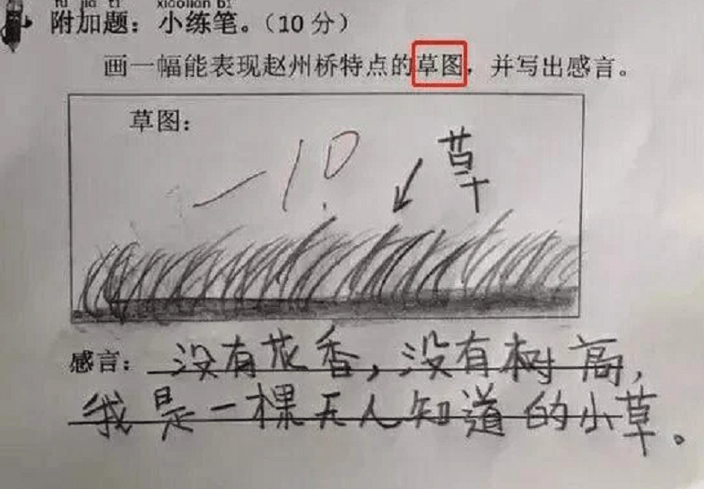 小学生的"奇葩"作业,4个字彰显商业头脑,老师看后直呼